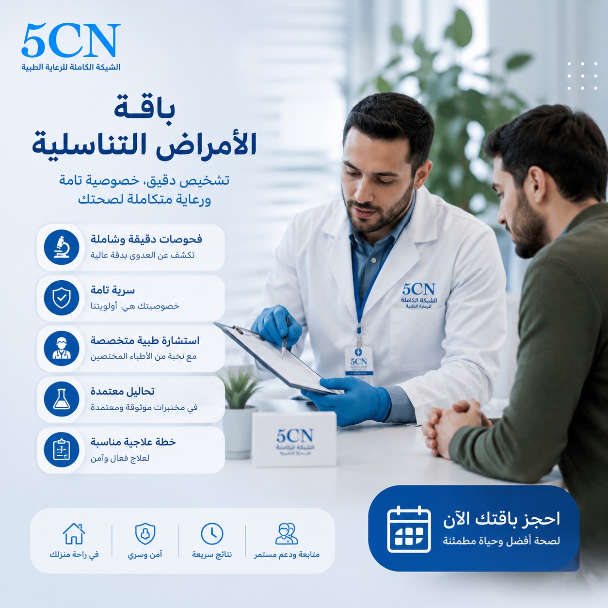 Sexually Transmitted Diseases Package