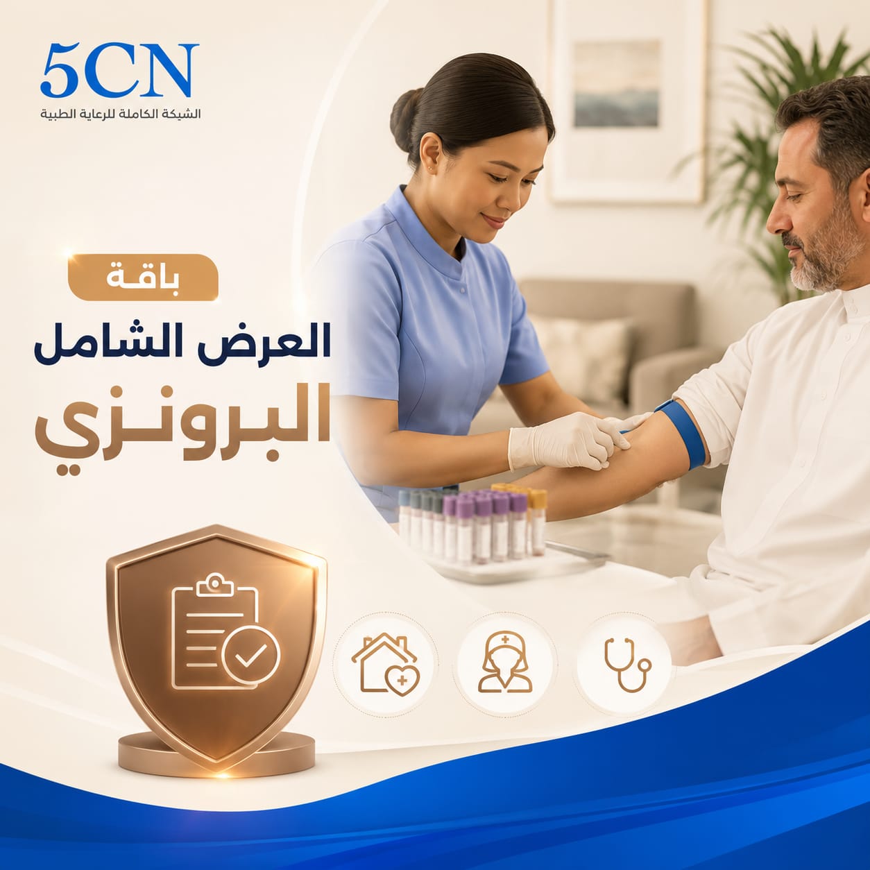 Bronze Comprehensive Offer Package
