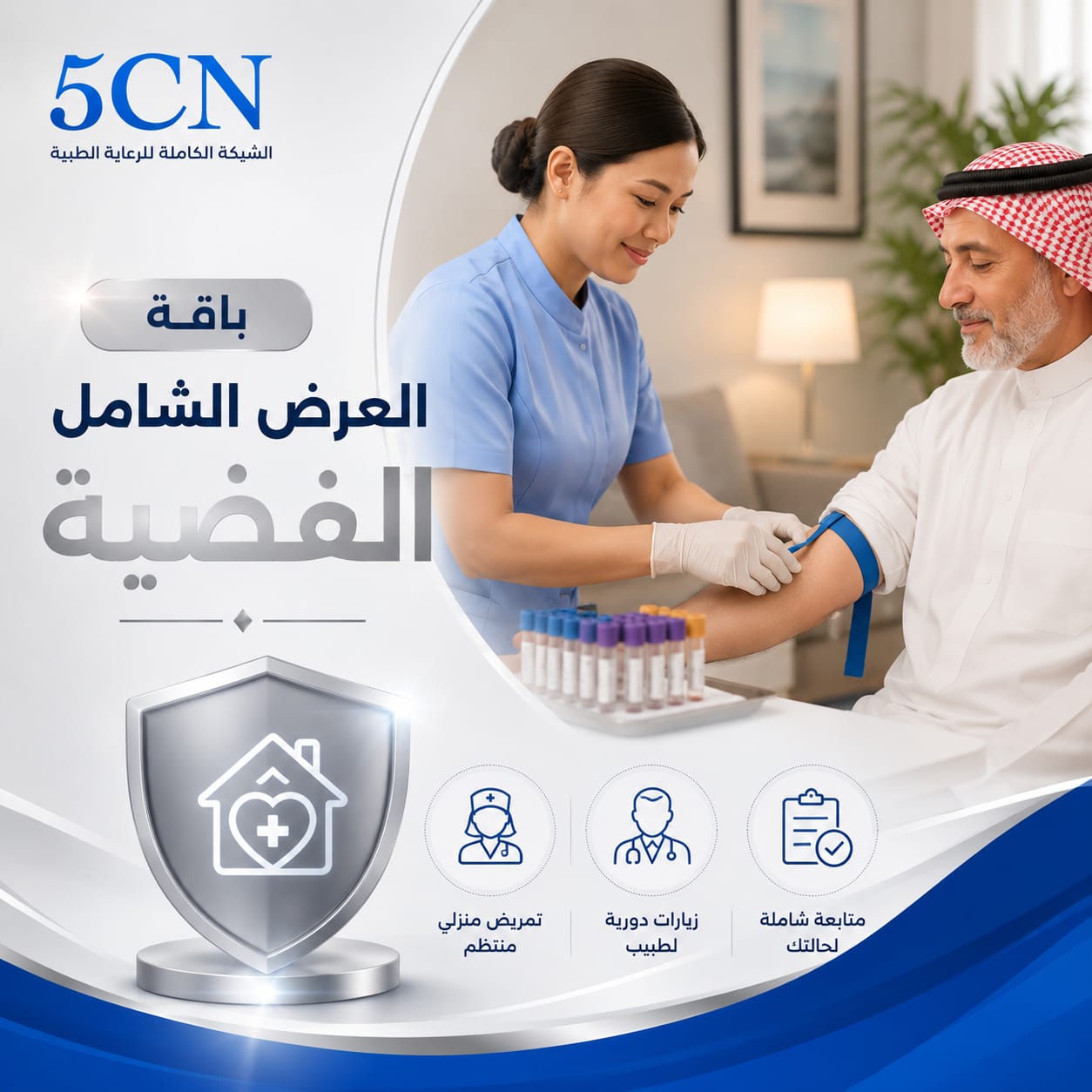 Silver Comprehensive Offer Package