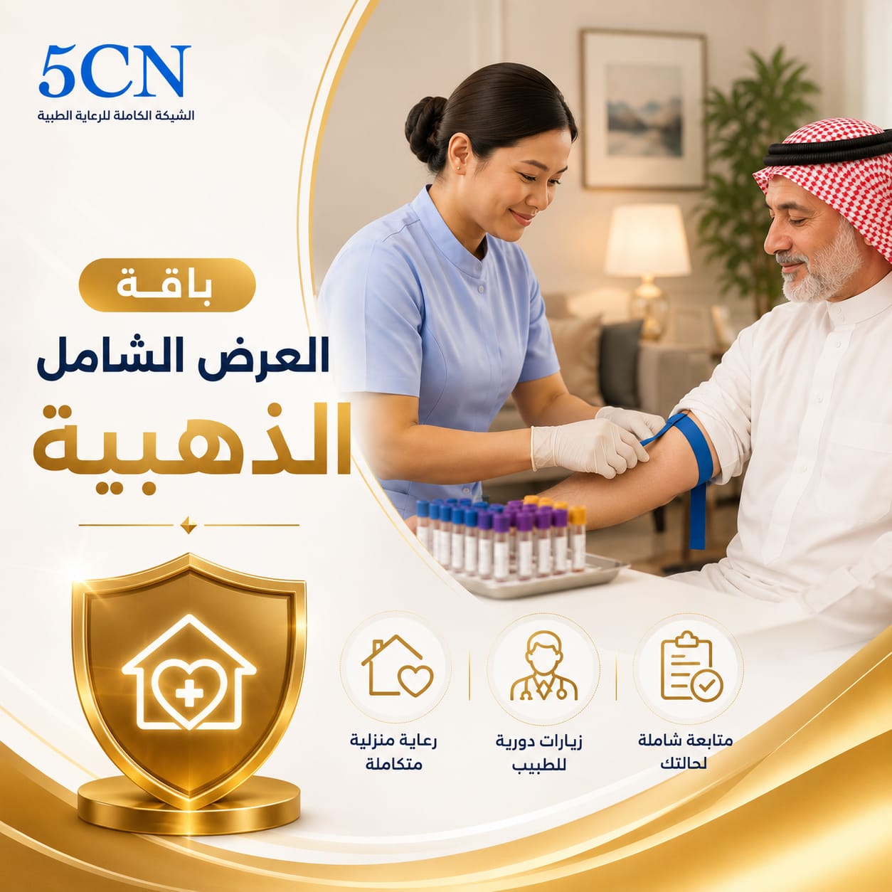 Golden Comprehensive Offer Package