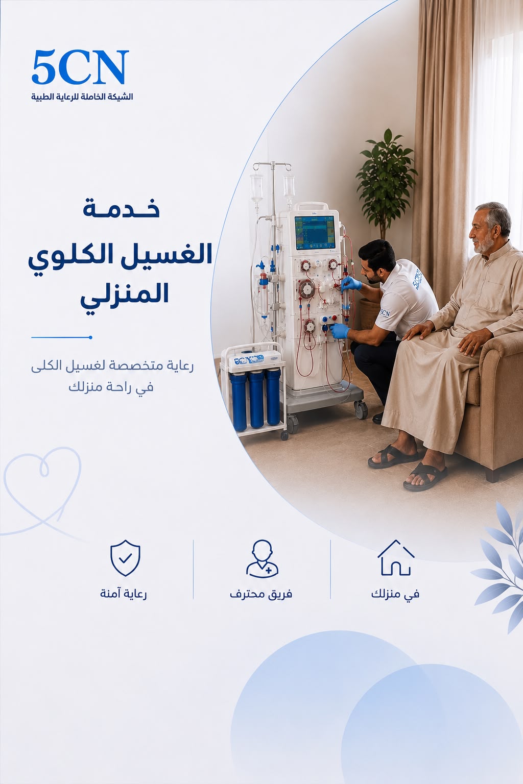 Home Hemodialysis (HHD) Package